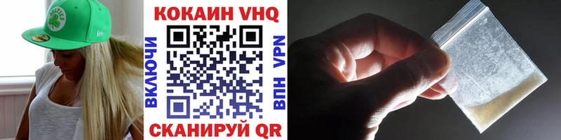 Купить  Менделеевск  COCAIN VHQ 