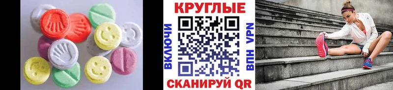 ЭКСТАЗИ таблы  Купить где  Менделеевск 