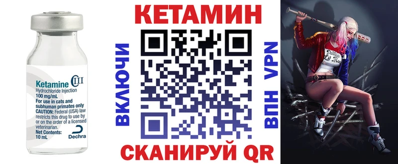 Купить где  Менделеевск  Кетамин VHQ 