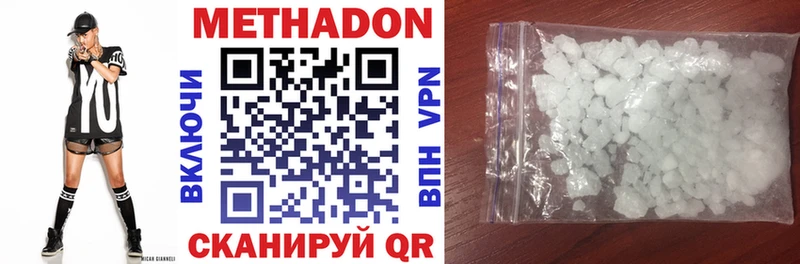 Купить закладки  Менделеевск  Метадон methadone 