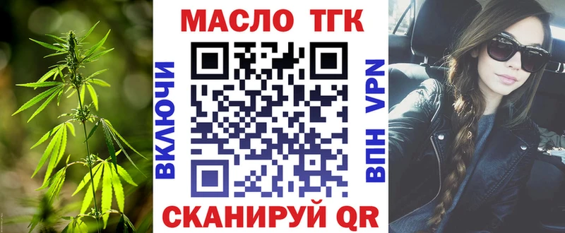 ТГК вейп Купить где Менделеевск